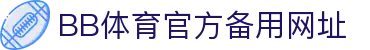 BB体育官网-贝博体育APP下载-BB Sports